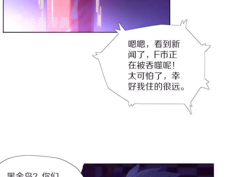 第1话 黑金岛 第67页