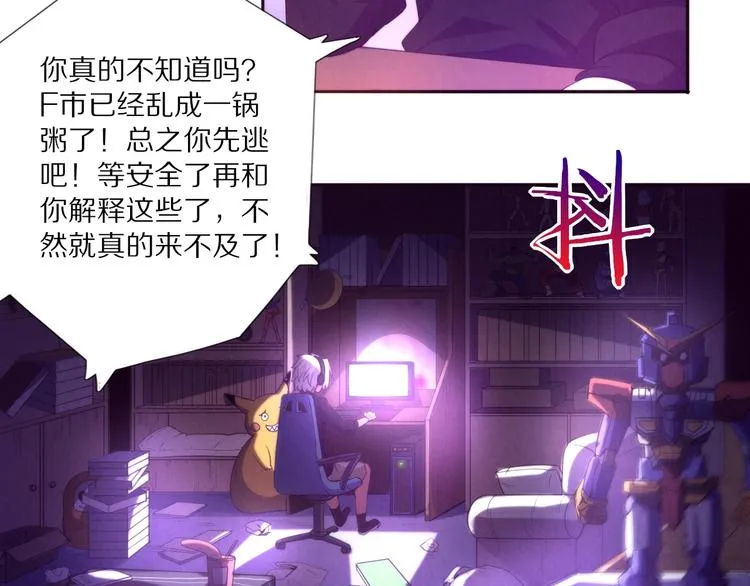 第1话 黑金岛 第72页