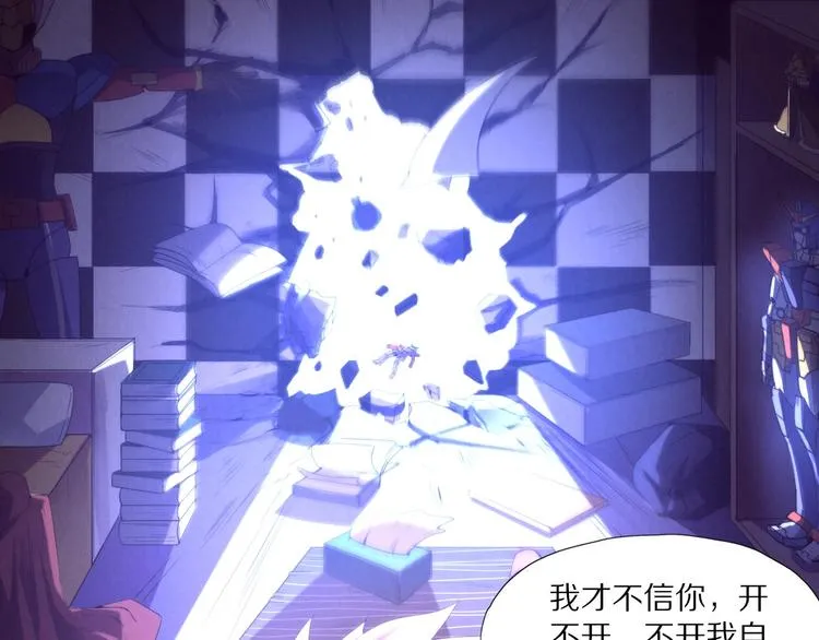 第1话 黑金岛 第75页