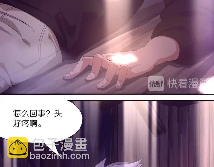 第1话 黑金岛 第88页