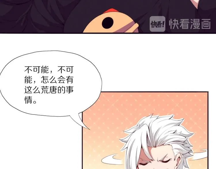 第1话 黑金岛 第101页