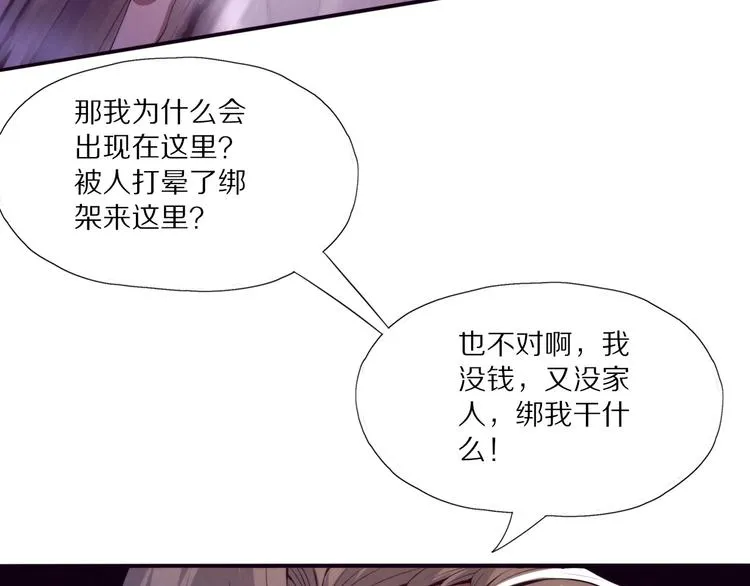 第1话 黑金岛 第104页