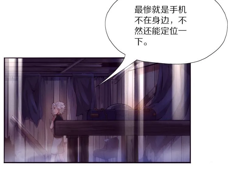 第1话 黑金岛 第106页