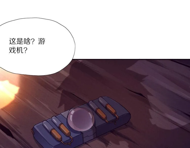 第1话 黑金岛 第108页