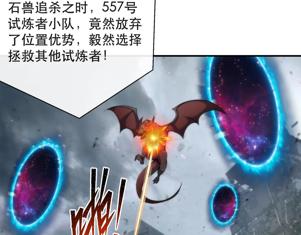 第45话 拯救行动 第17页