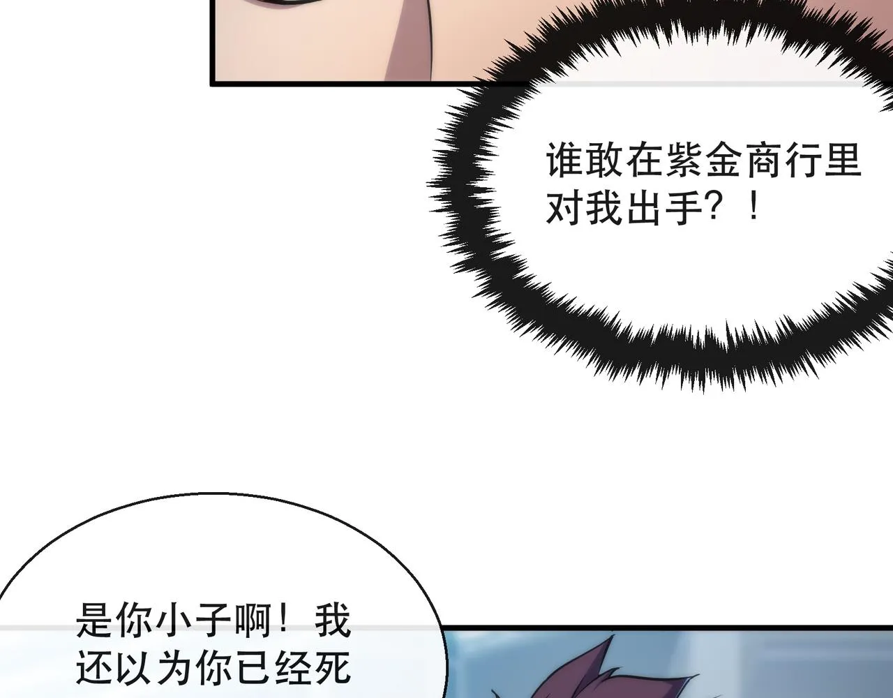 第32话 靠山 第11页