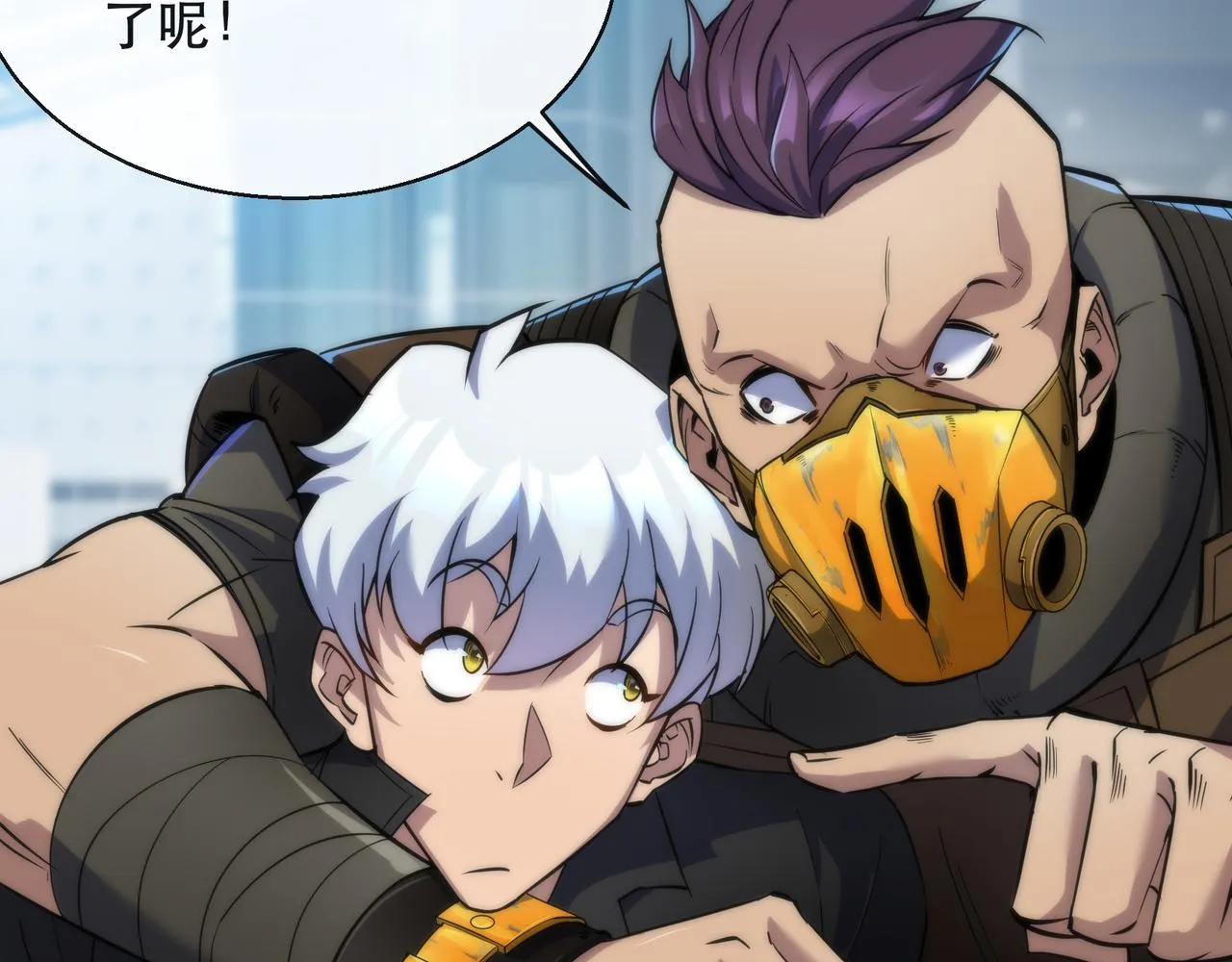 第32话 靠山 第12页