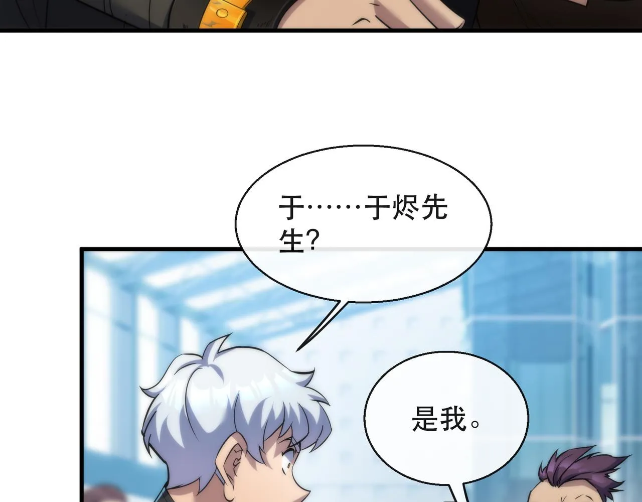 第32话 靠山 第13页