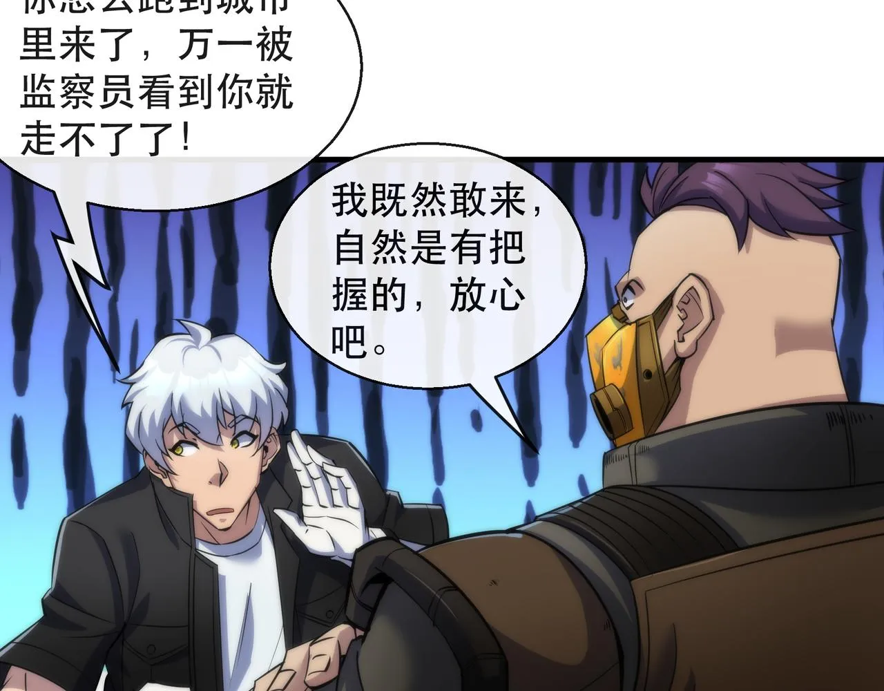 第32话 靠山 第15页