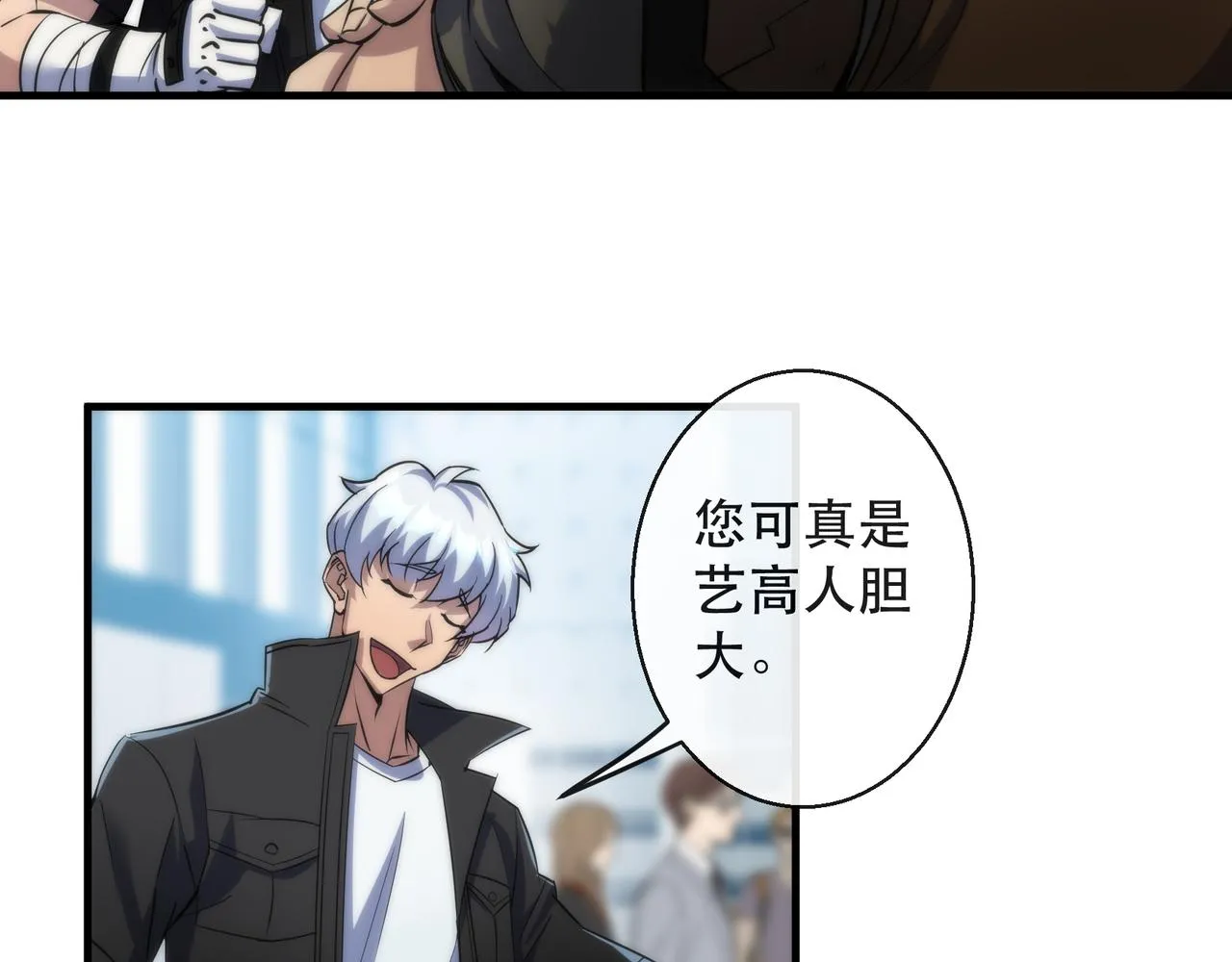 第32话 靠山 第16页