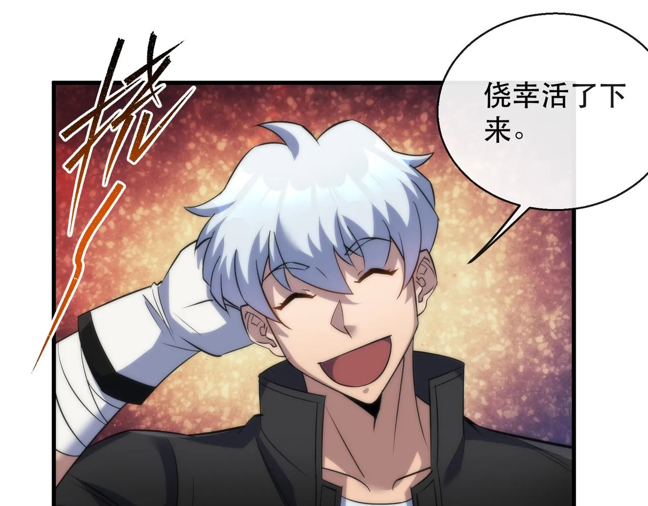 第32话 靠山 第19页