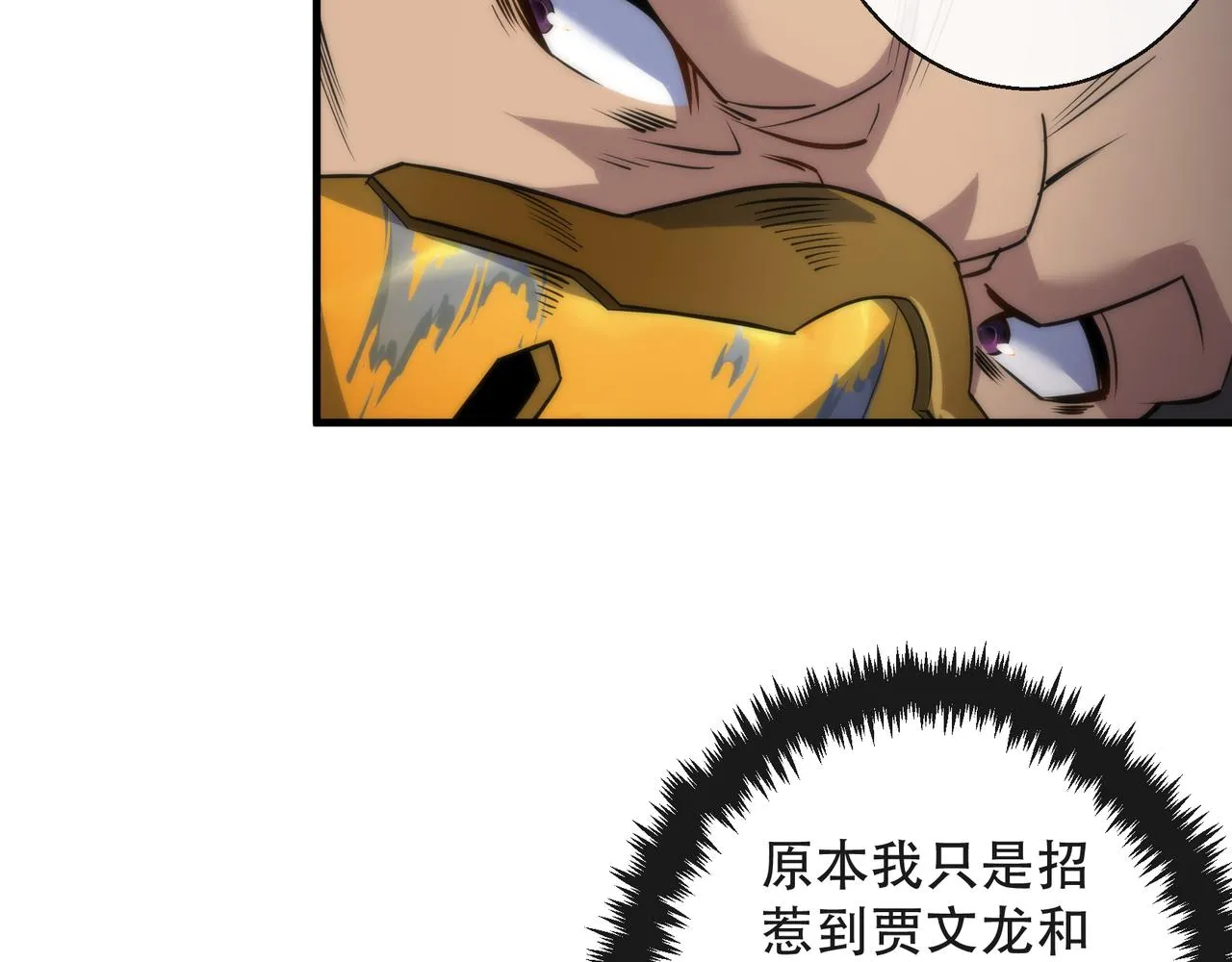 第32话 靠山 第24页