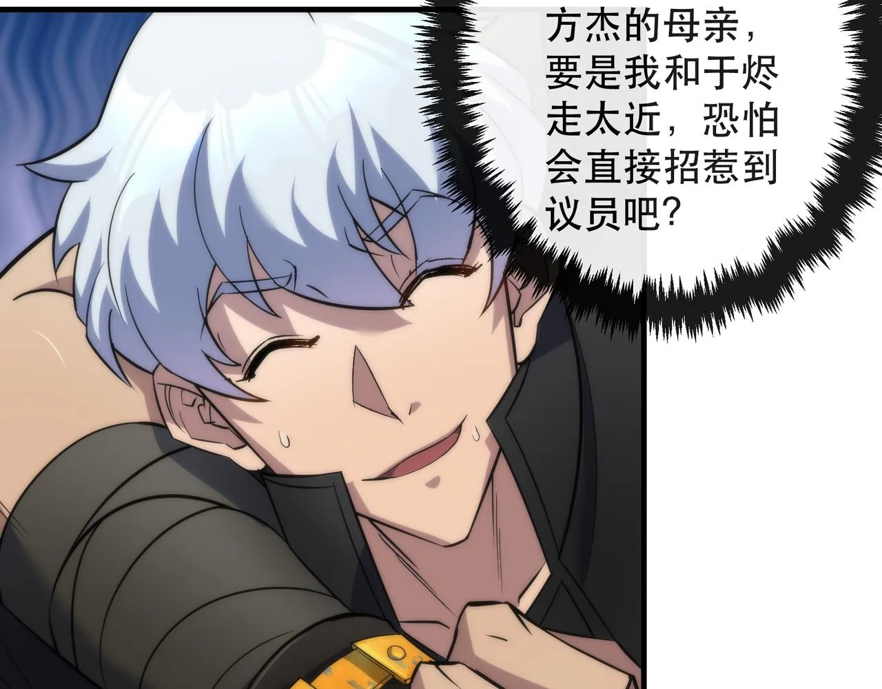 第32话 靠山 第25页