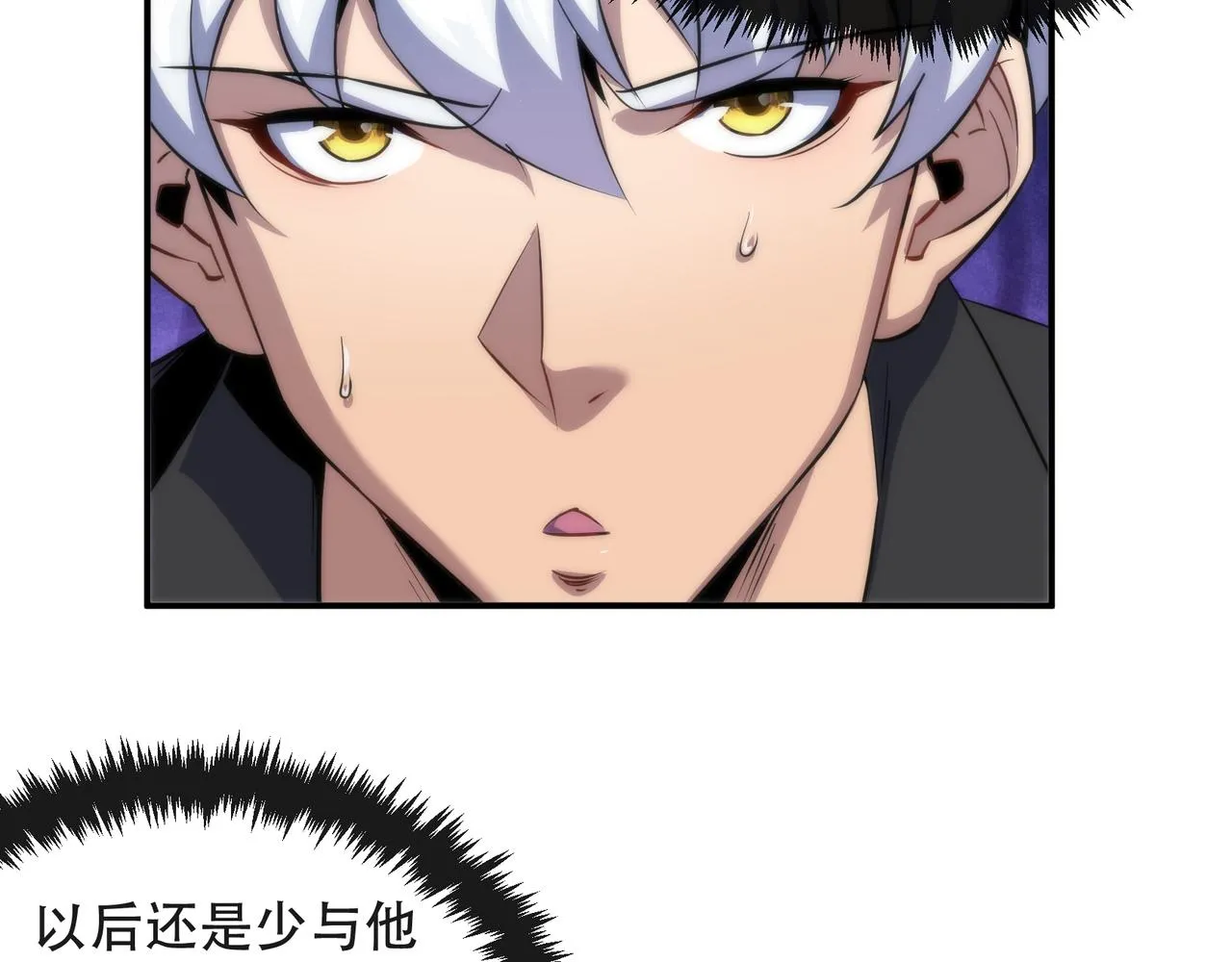 第32话 靠山 第31页