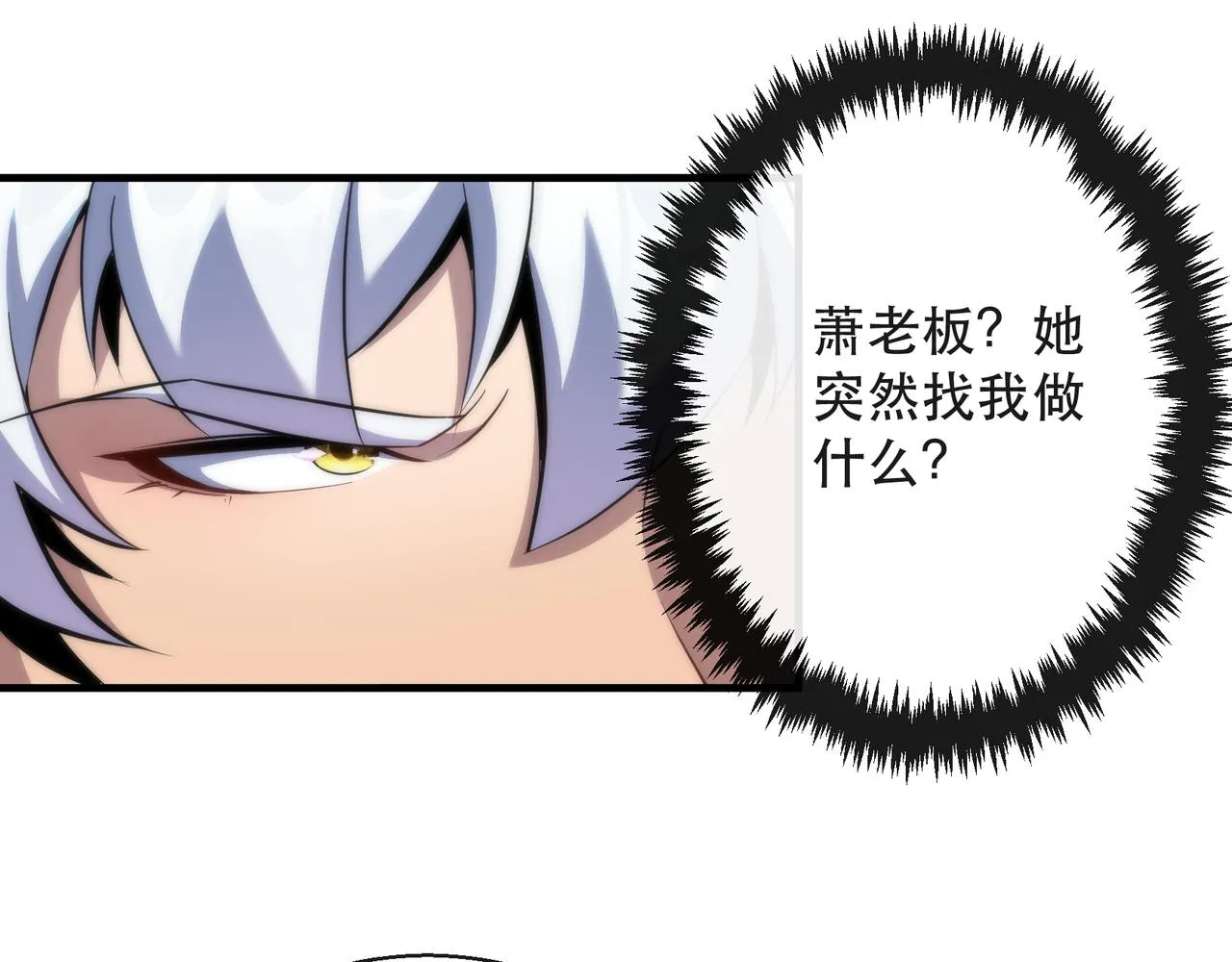 第32话 靠山 第35页