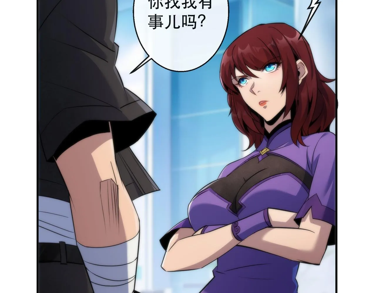 第32话 靠山 第38页