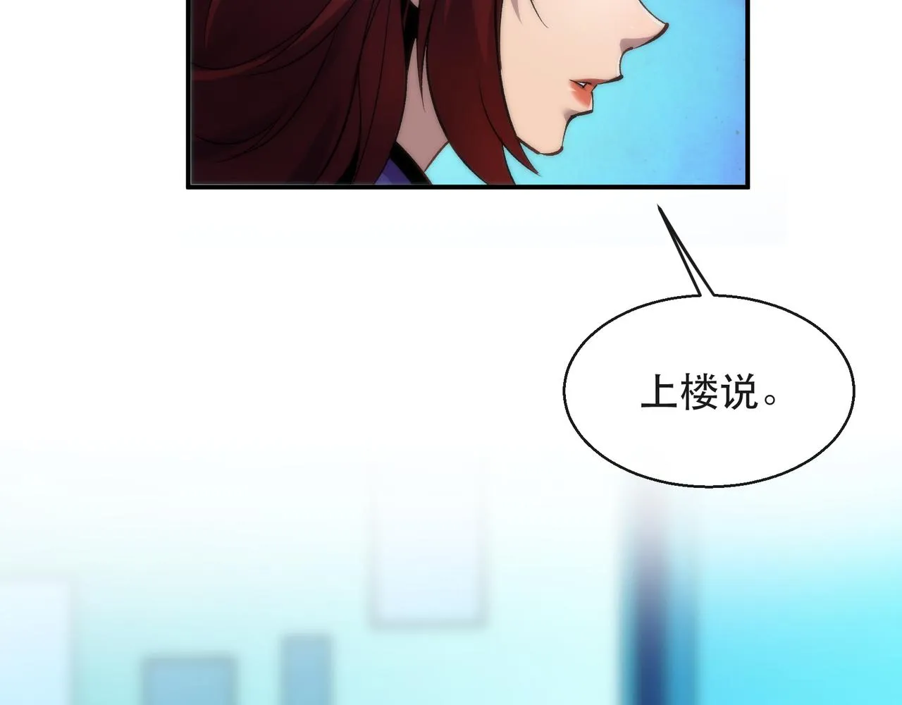 第32话 靠山 第40页