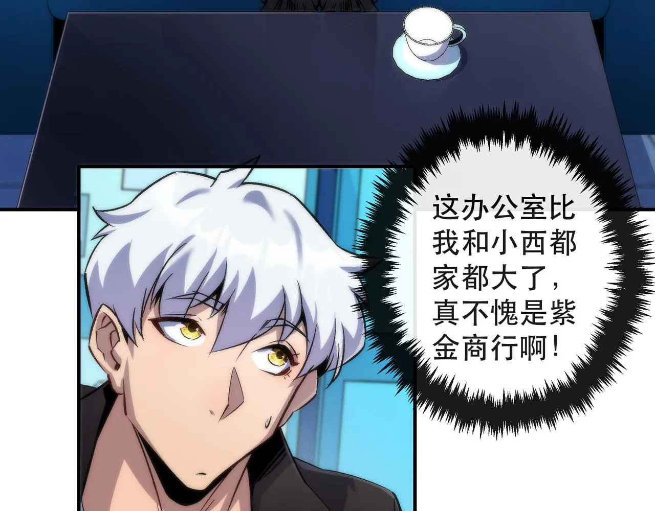 第32话 靠山 第42页