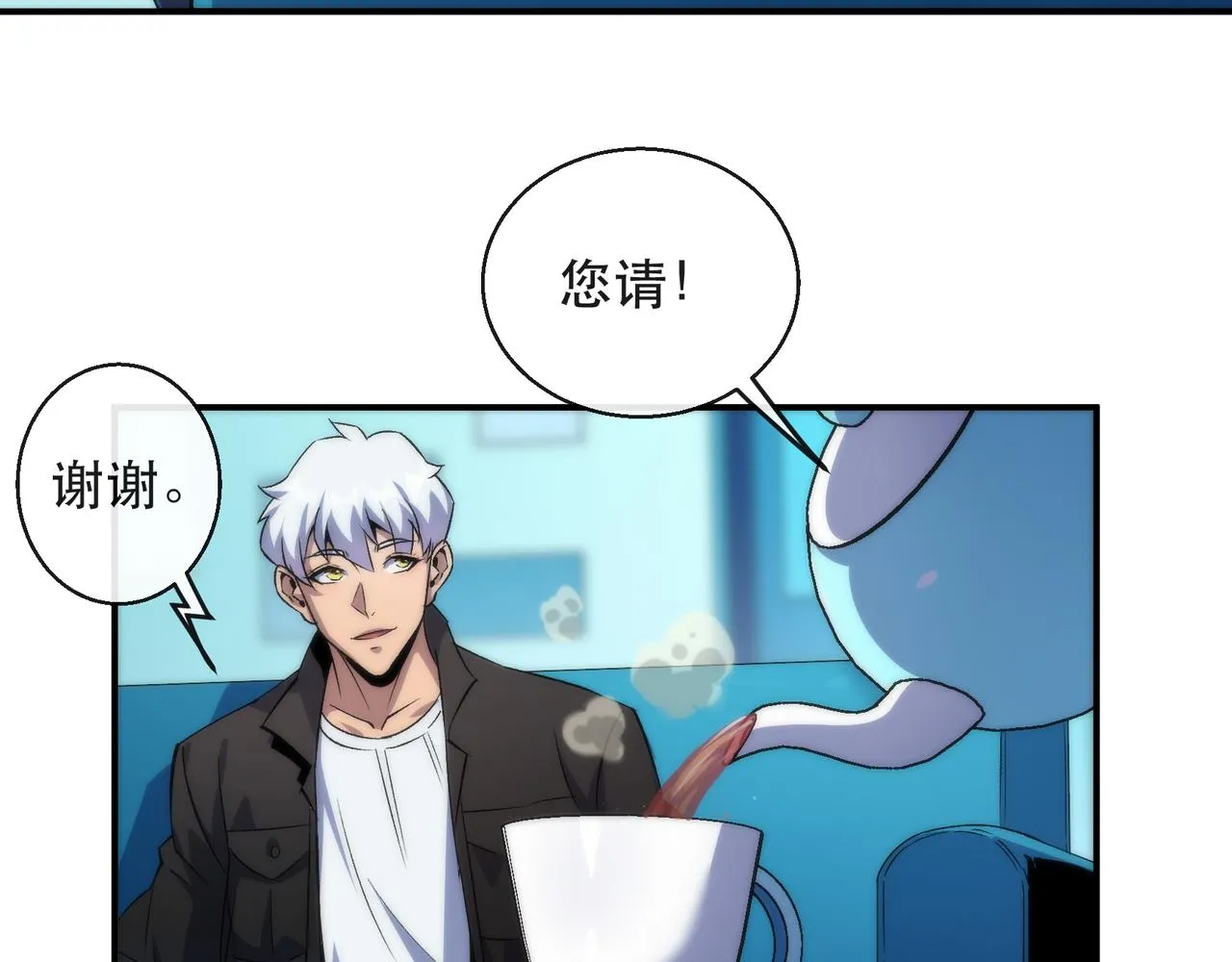 第32话 靠山 第45页