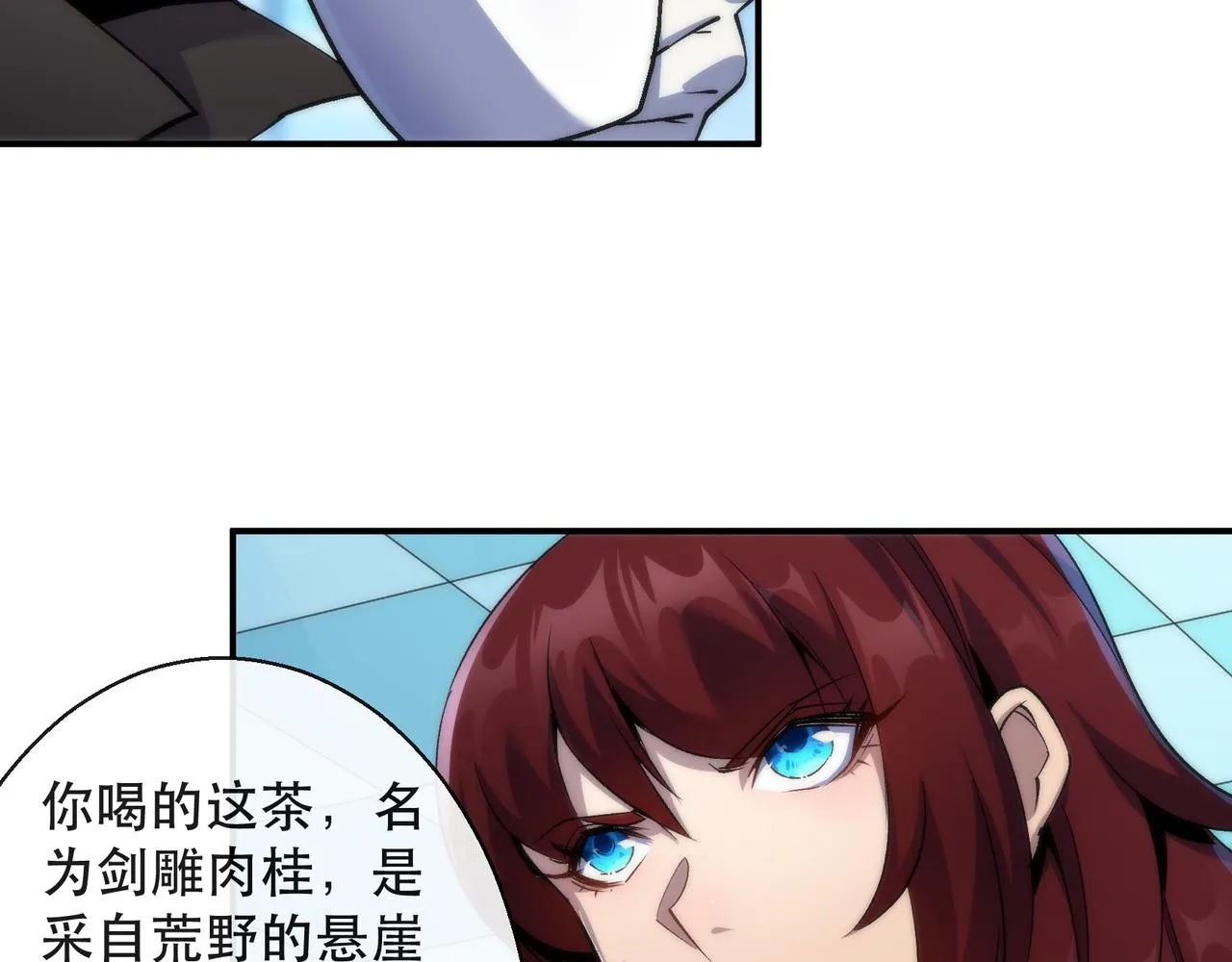 第32话 靠山 第47页