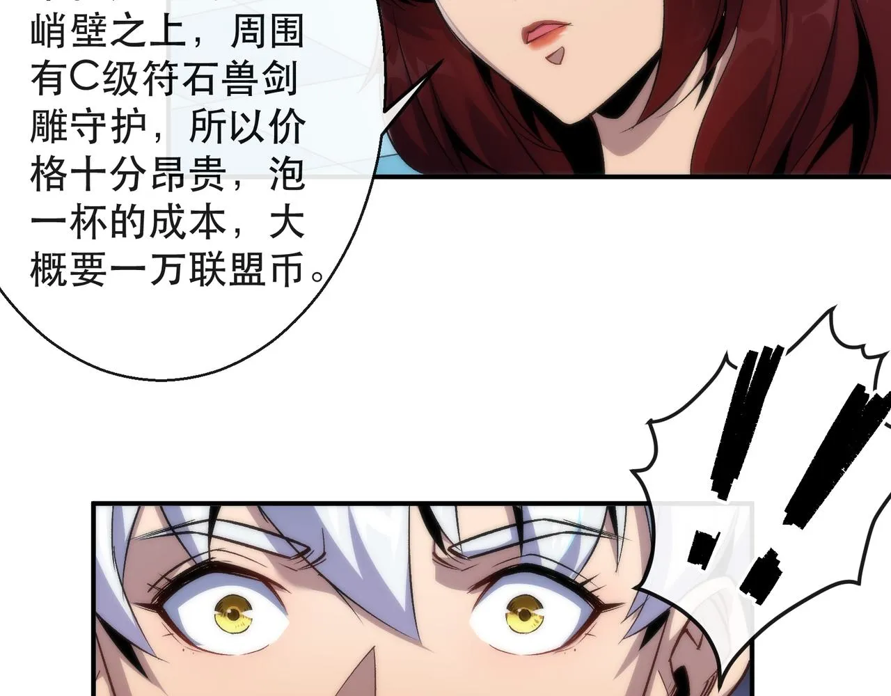 第32话 靠山 第48页