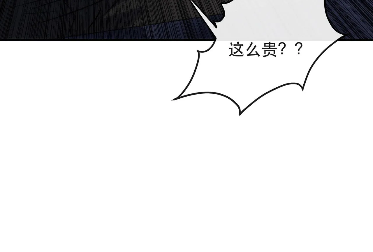 第32话 靠山 第51页