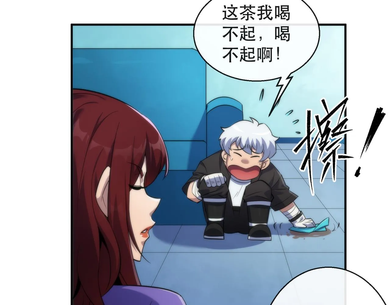 第32话 靠山 第54页