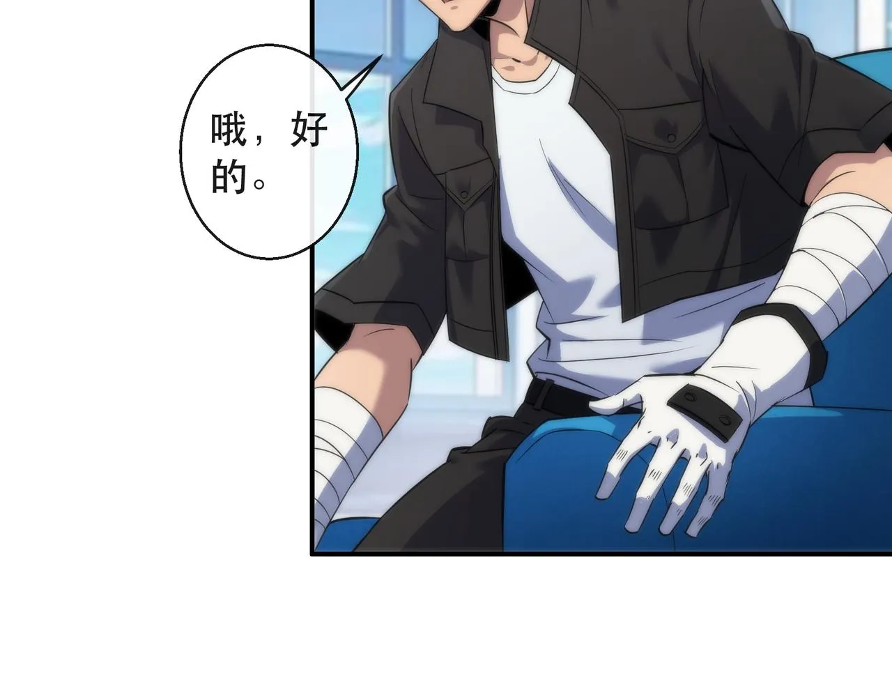第32话 靠山 第56页