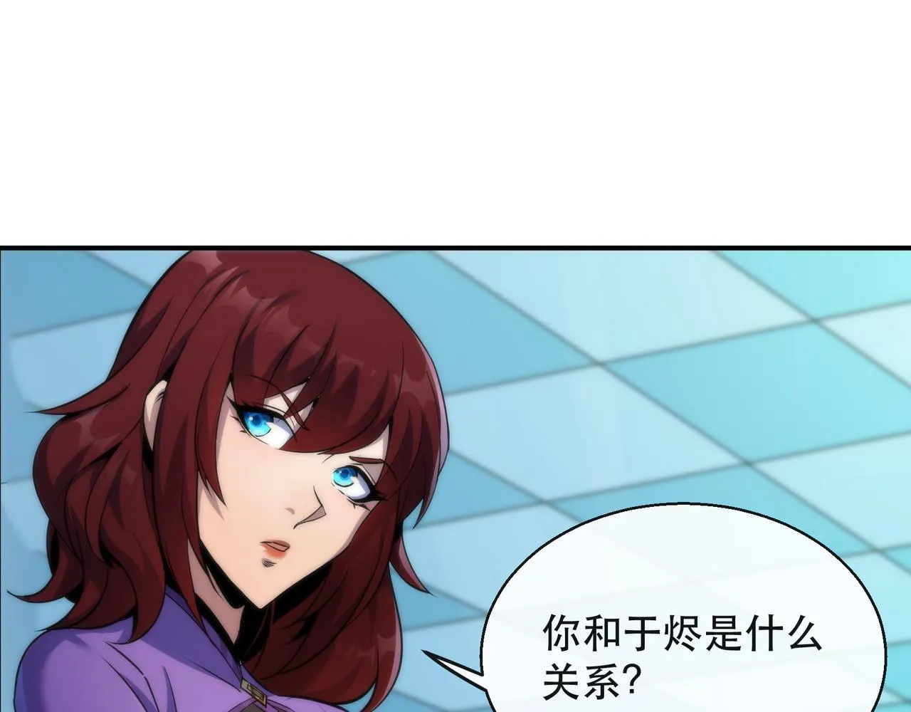 第32话 靠山 第57页