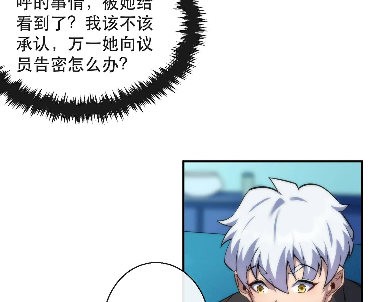 第32话 靠山 第59页