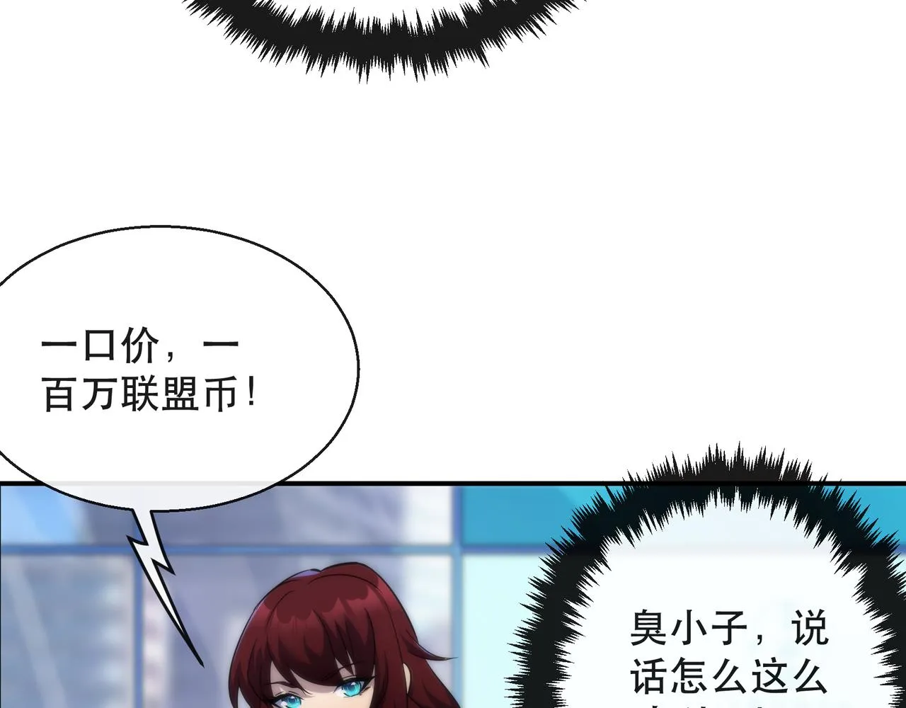 第32话 靠山 第66页