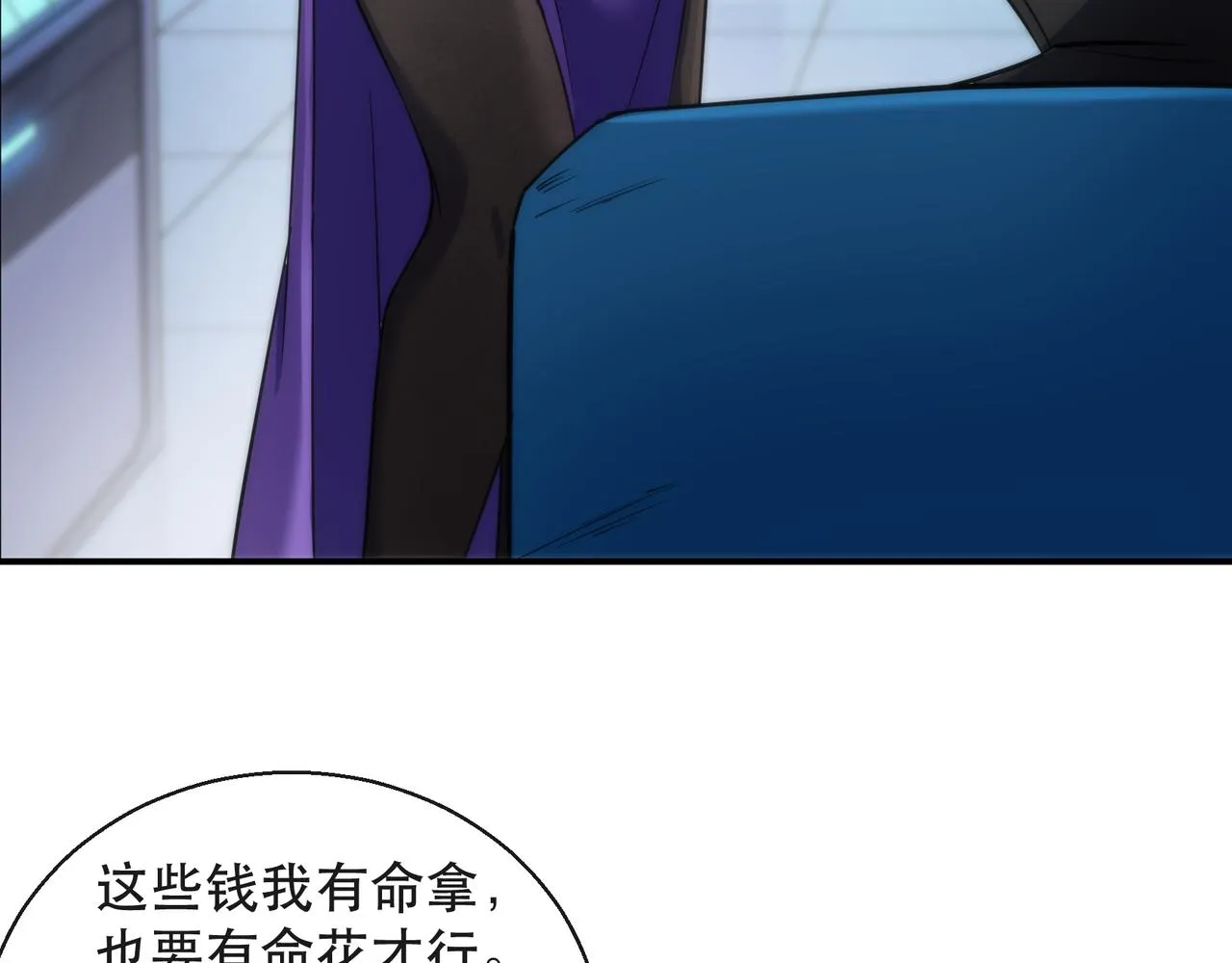 第32话 靠山 第68页