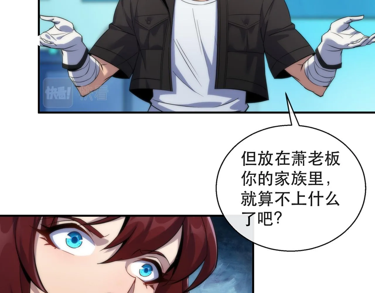 第32话 靠山 第85页