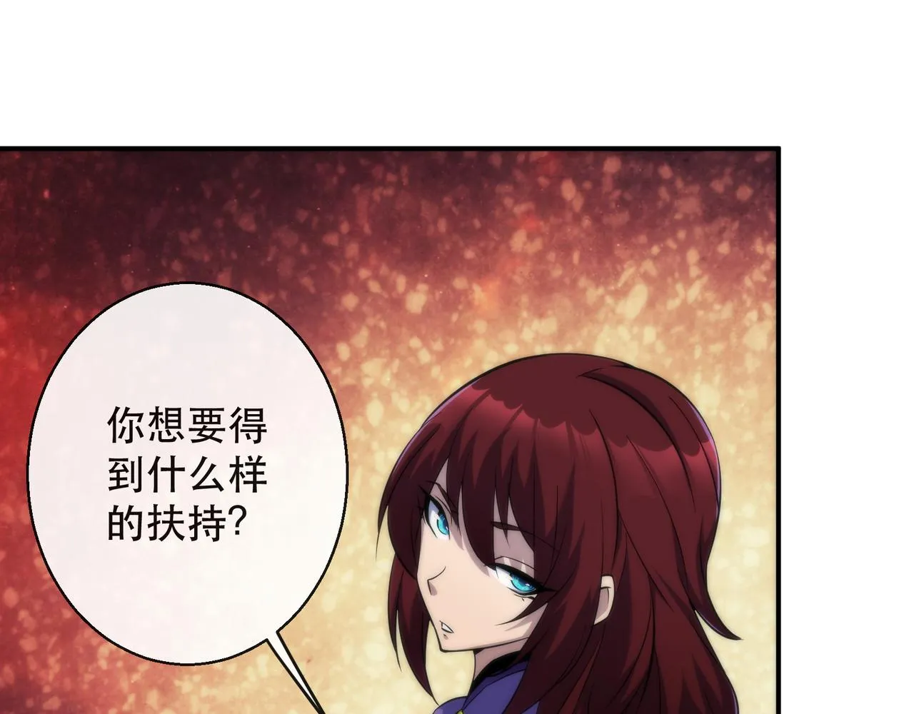 第32话 靠山 第92页