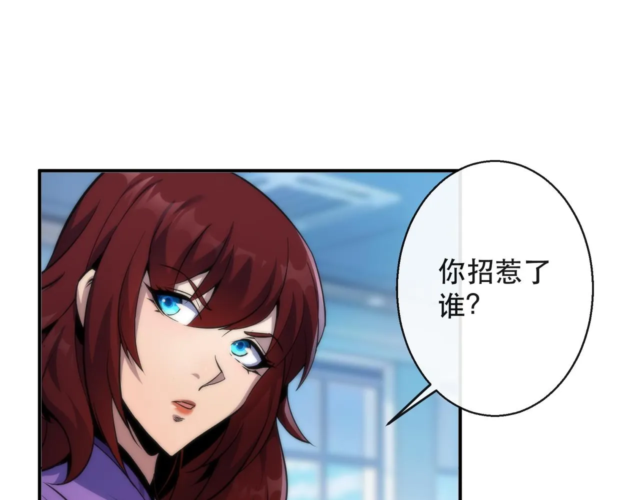 第32话 靠山 第100页