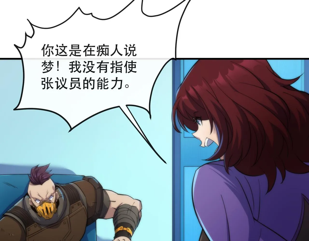 第31话 紫金商行 第86页