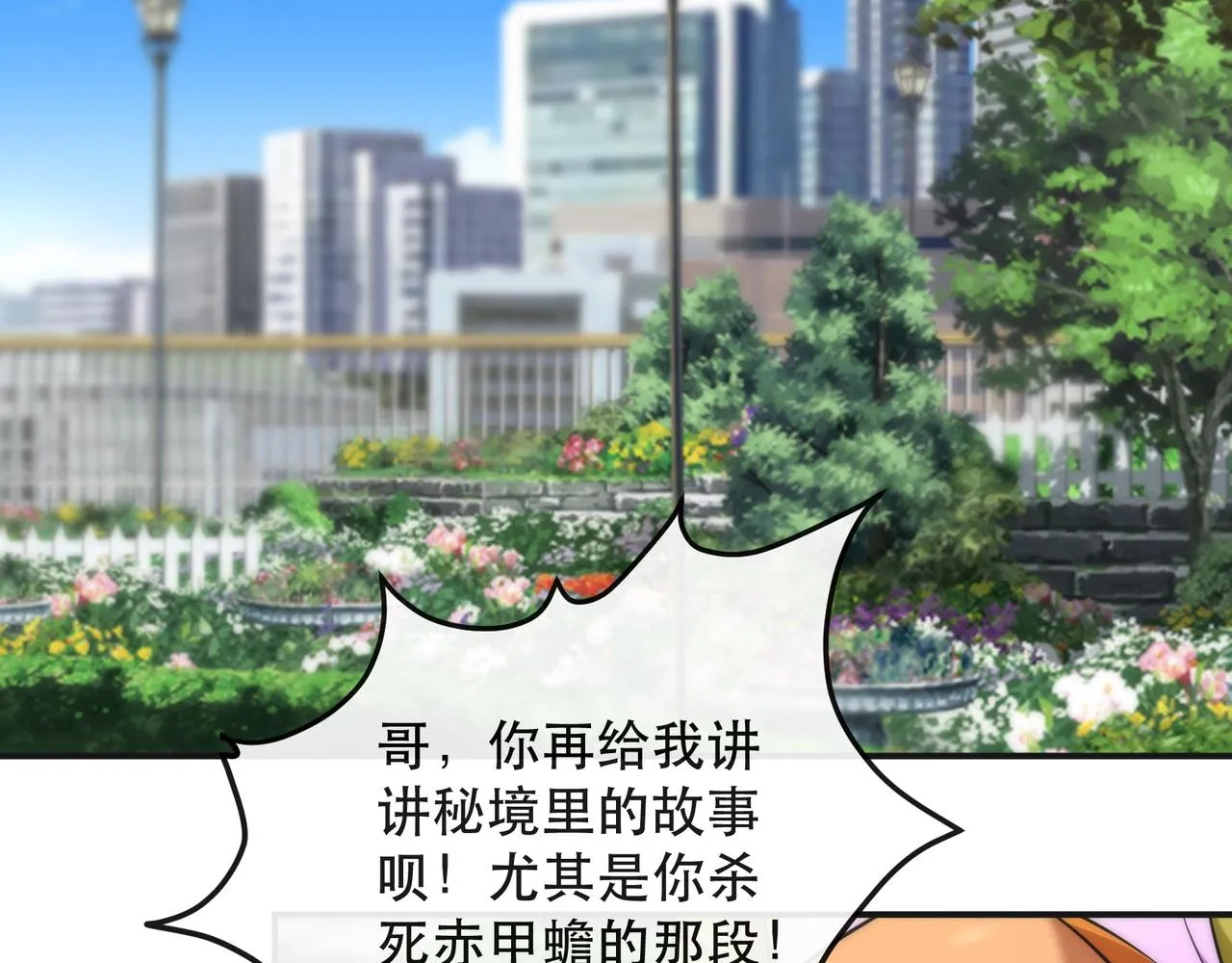 第28话 符者大学 第58页