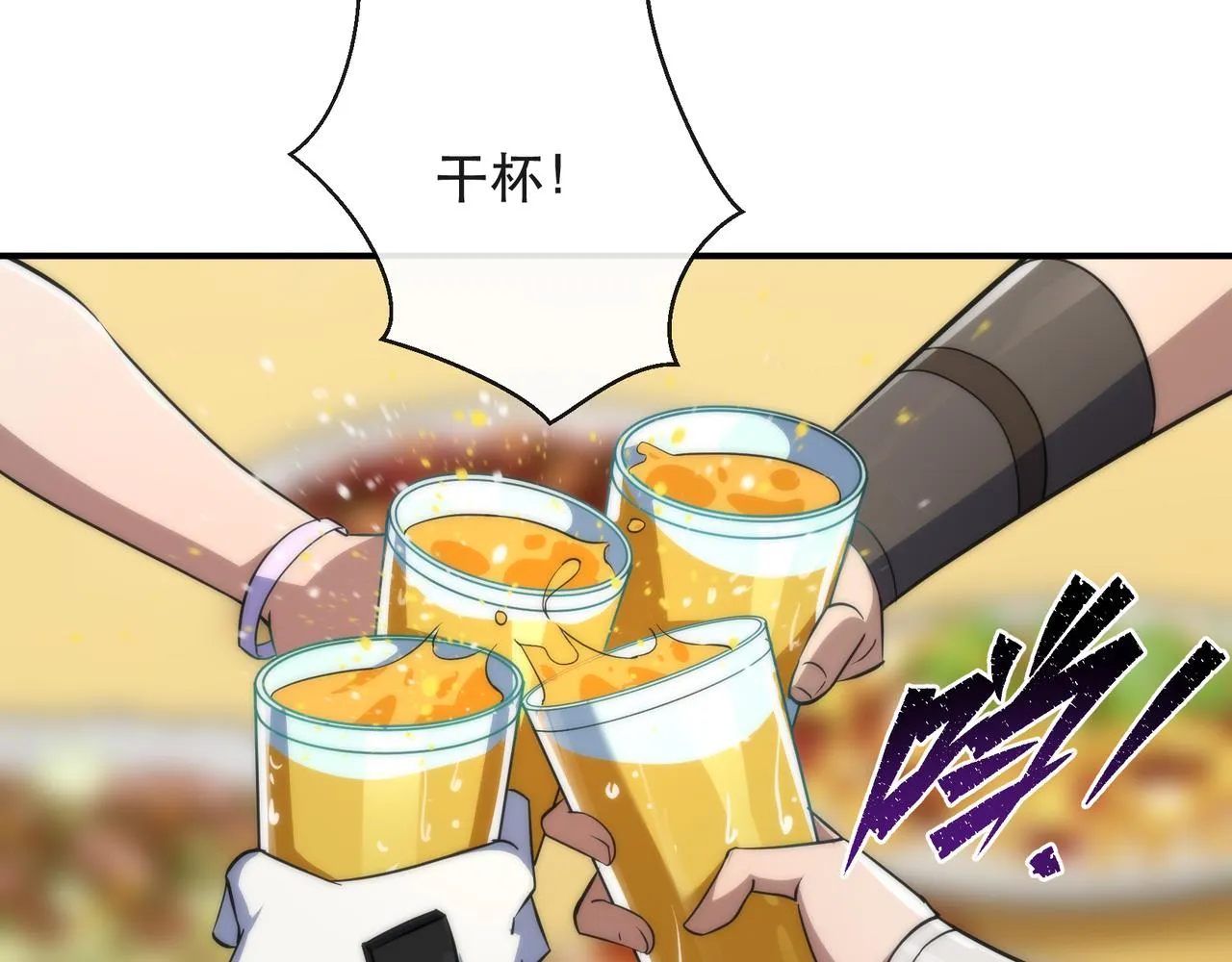 第28话 符者大学 第101页