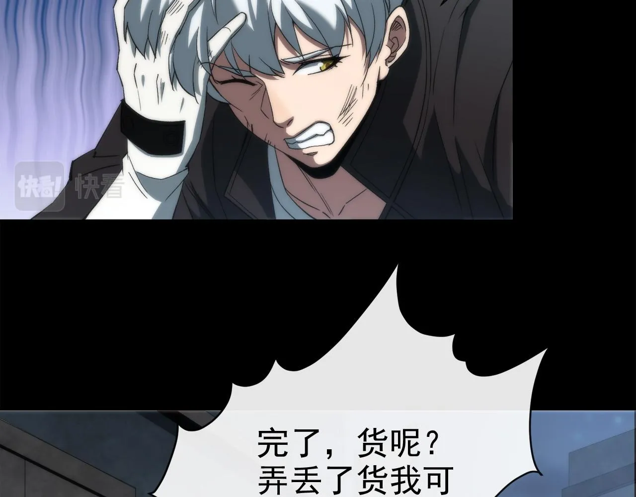 第2话 符石兽 第89页