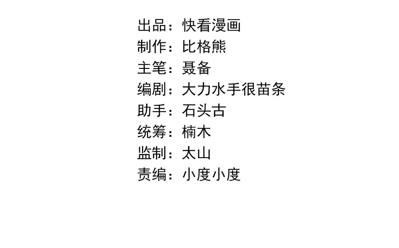 第10话 觉醒石 第5页