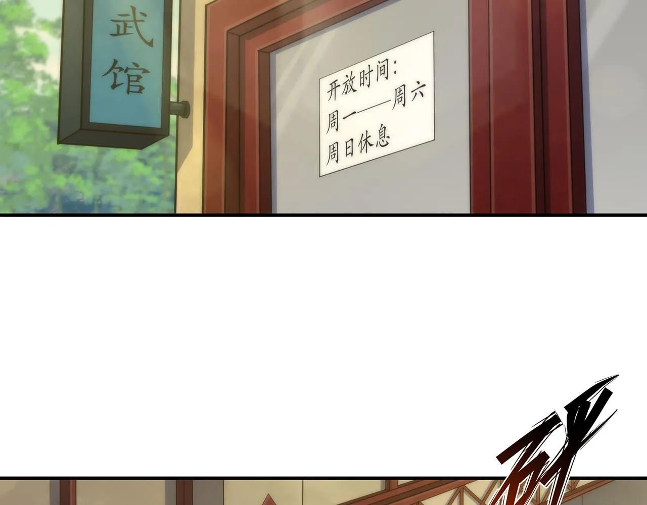 第10话 觉醒石 第7页