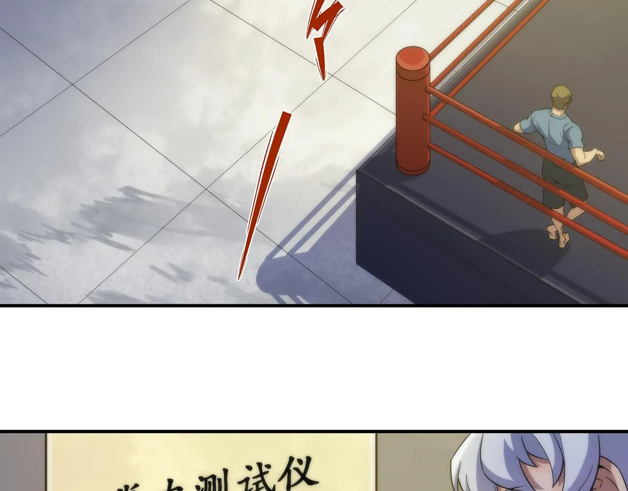 第10话 觉醒石 第9页
