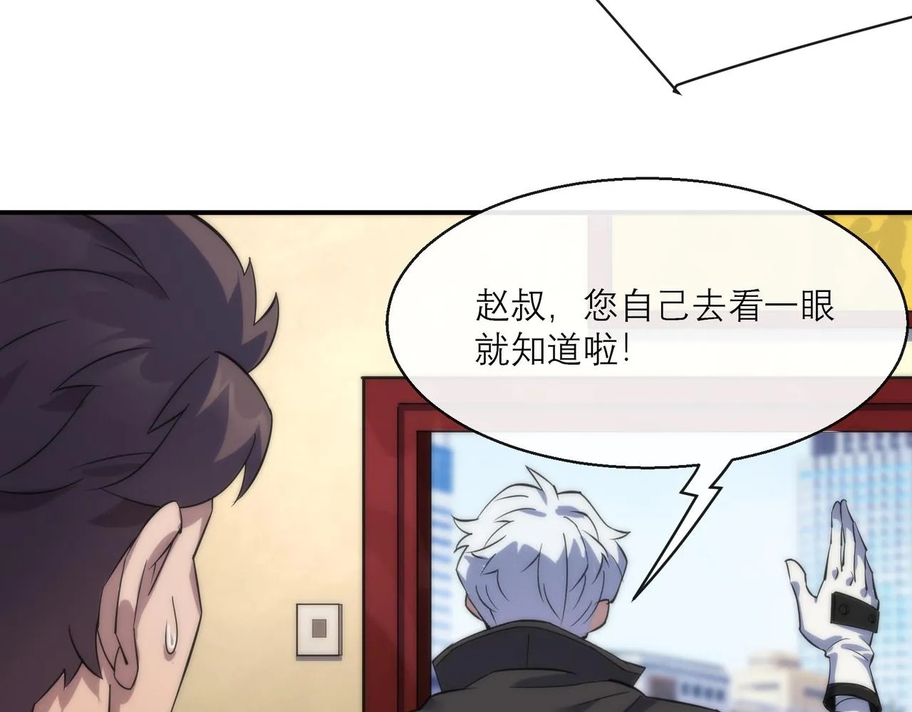 第10话 觉醒石 第25页