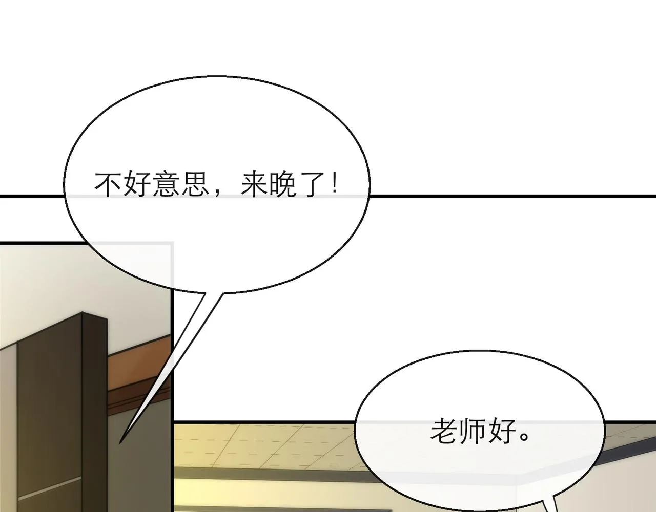 第10话 觉醒石 第37页