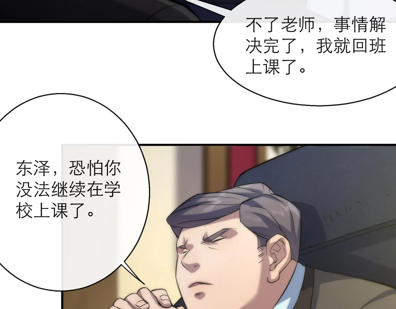 第10话 觉醒石 第42页