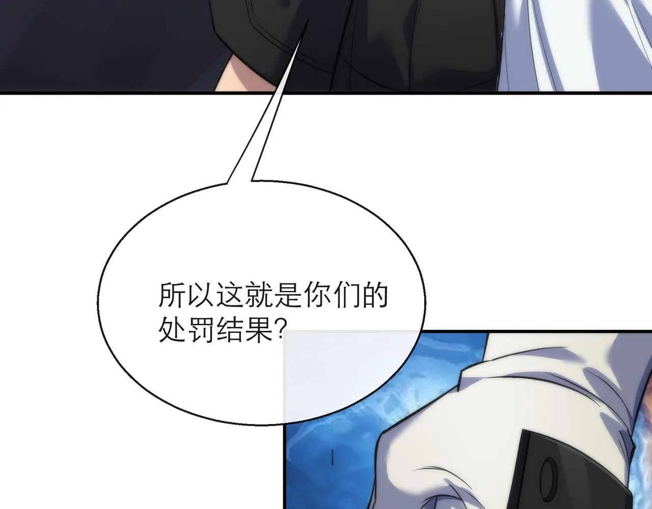 第10话 觉醒石 第51页