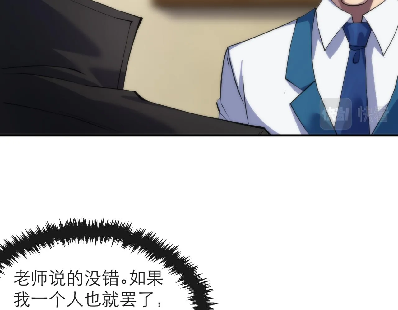第10话 觉醒石 第54页