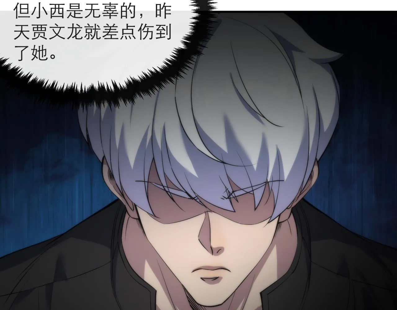 第10话 觉醒石 第55页