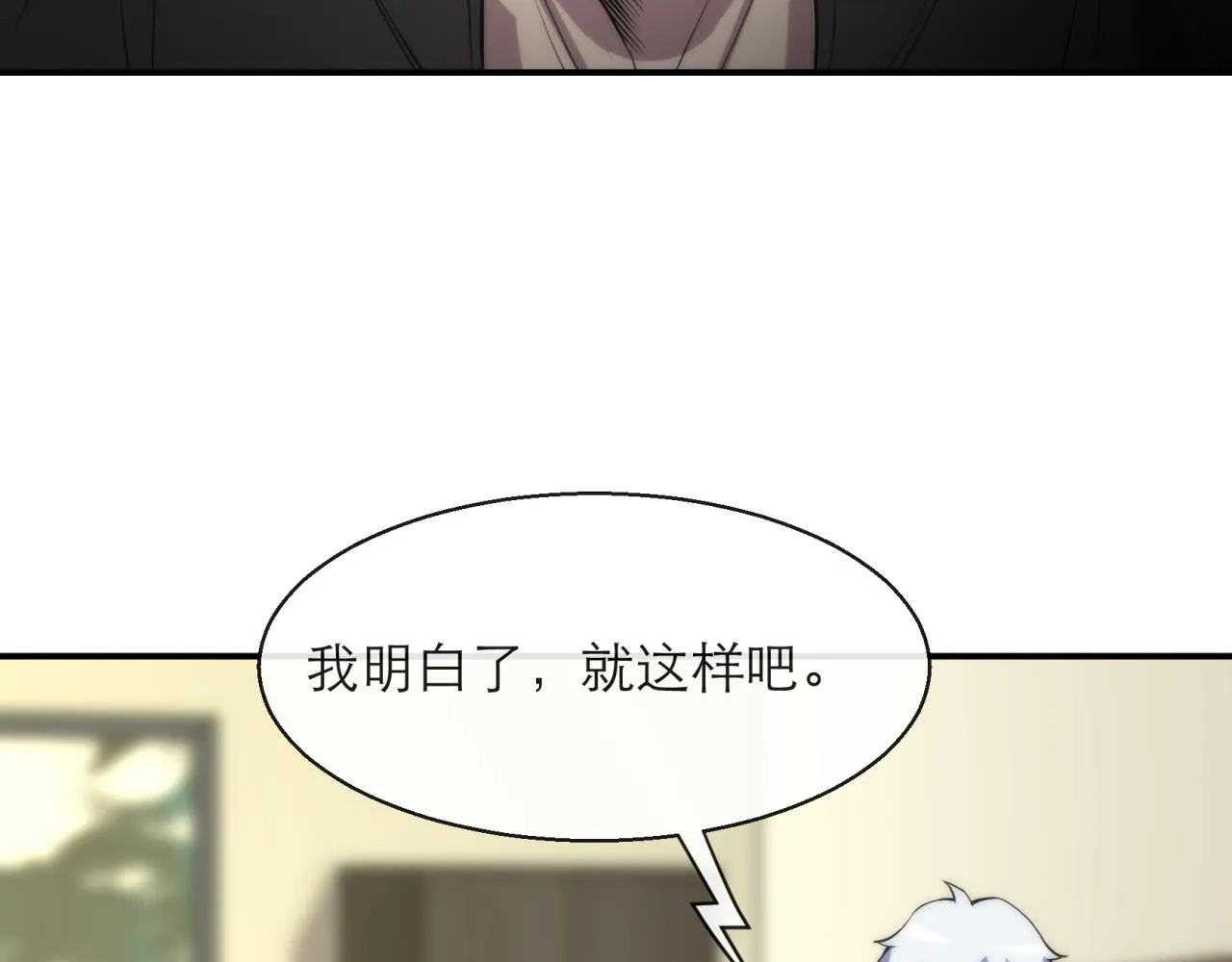 第10话 觉醒石 第56页