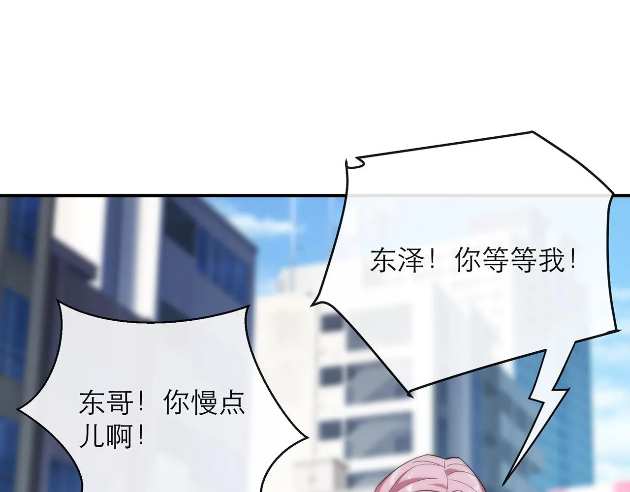 第10话 觉醒石 第83页